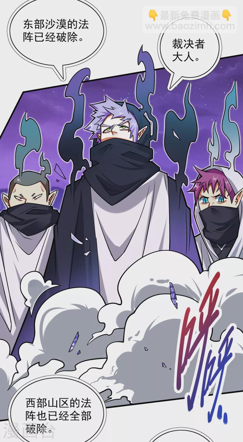 《被美女师傅调教成圣的99种方法》第96话 这种幻术你也会中？ 第23页