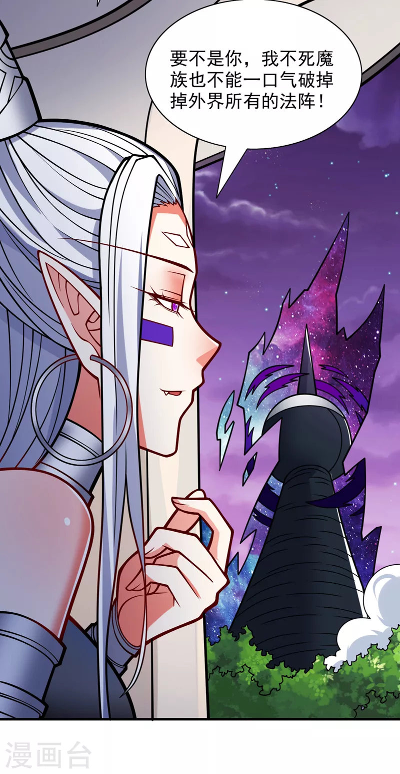 《被美女师傅调教成圣的99种方法》第96话 这种幻术你也会中？ 第26页