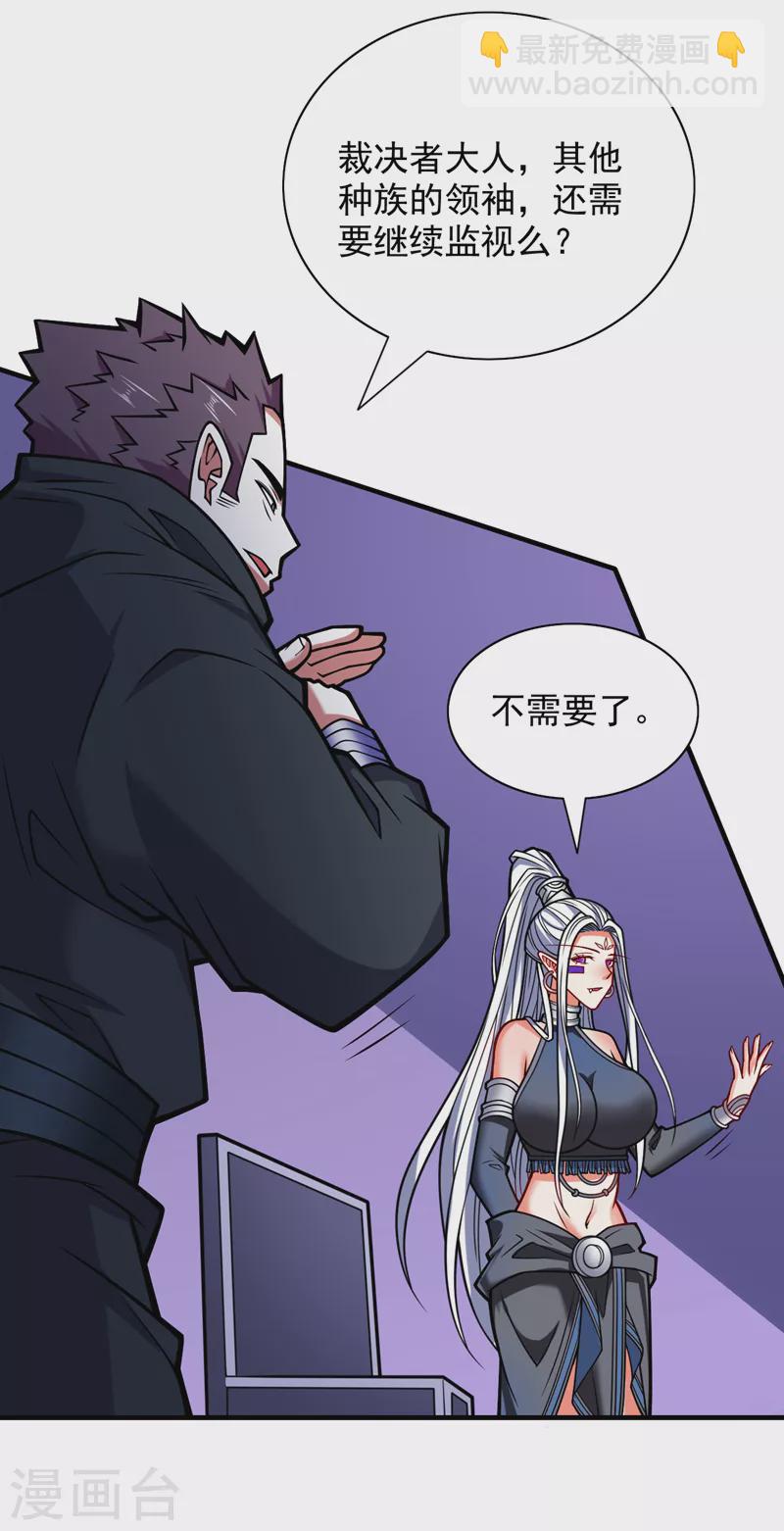 《被美女师傅调教成圣的99种方法》第96话 这种幻术你也会中？ 第27页