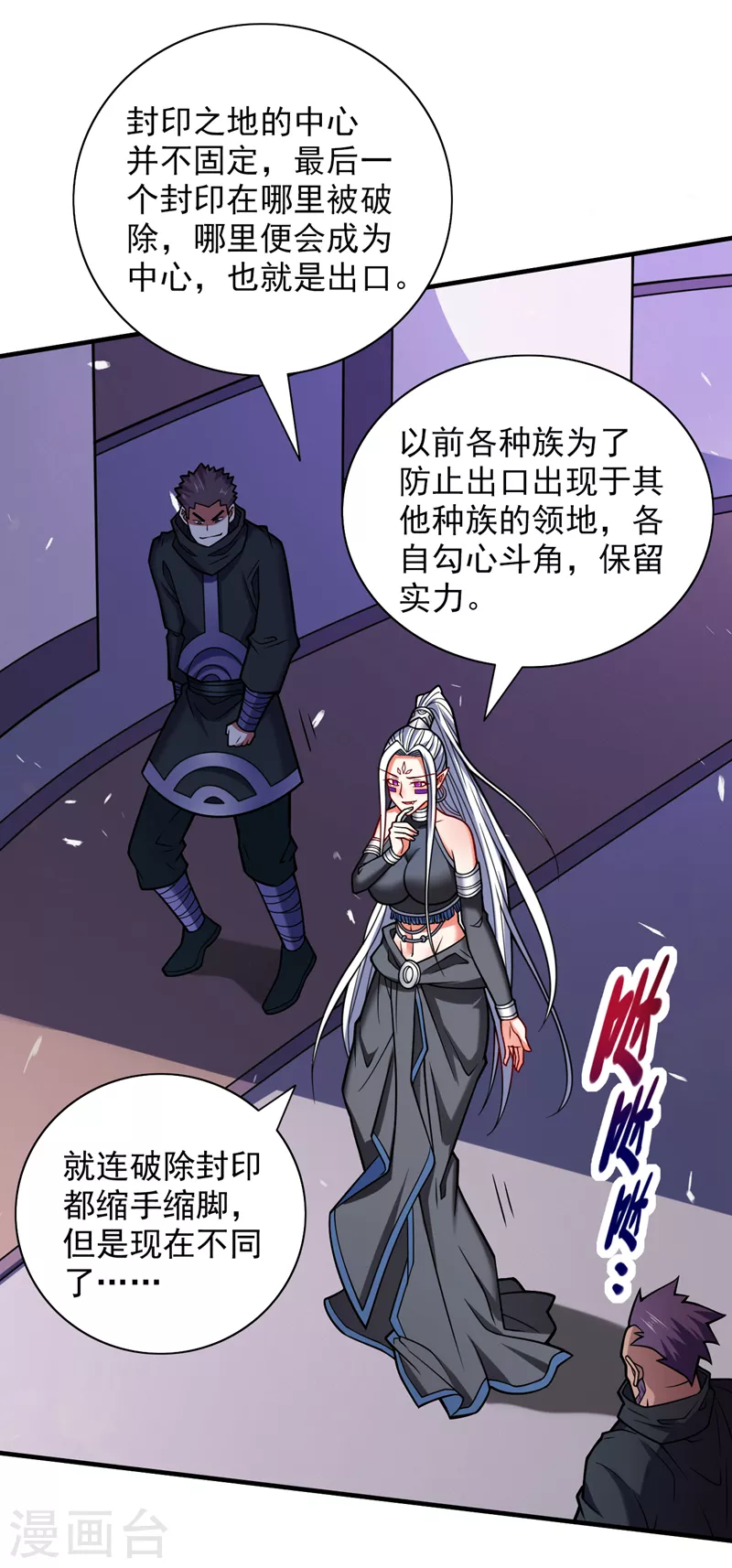 《被美女师傅调教成圣的99种方法》第96话 这种幻术你也会中？ 第28页