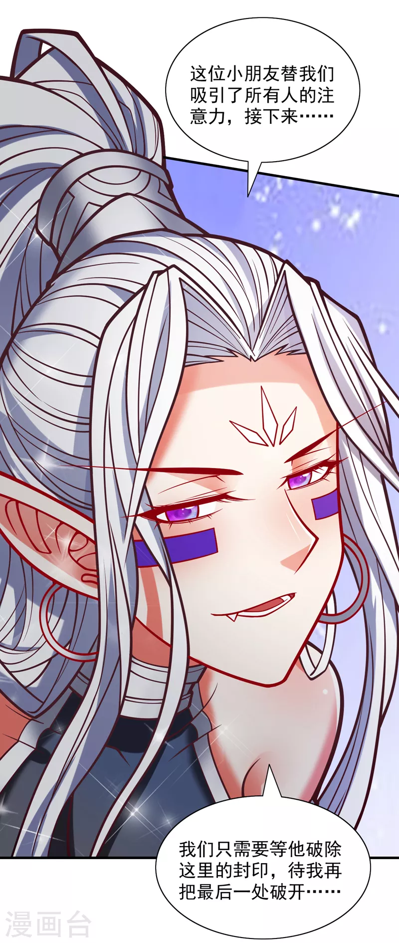 《被美女师傅调教成圣的99种方法》第96话 这种幻术你也会中？ 第29页