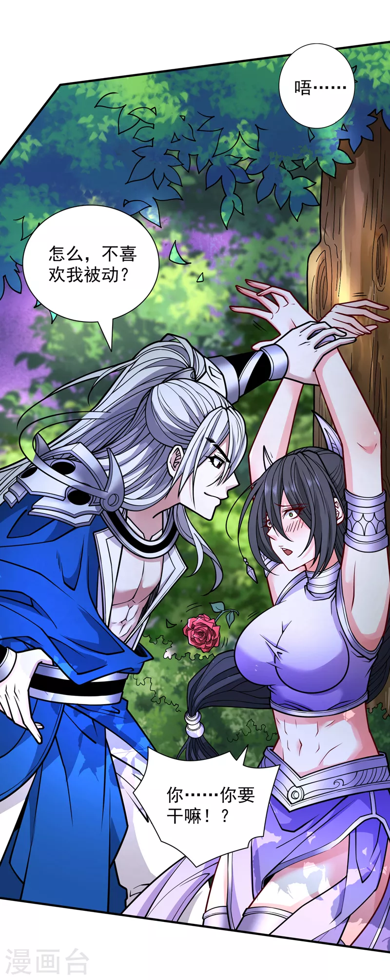 《被美女师傅调教成圣的99种方法》第96话 这种幻术你也会中？ 第2页