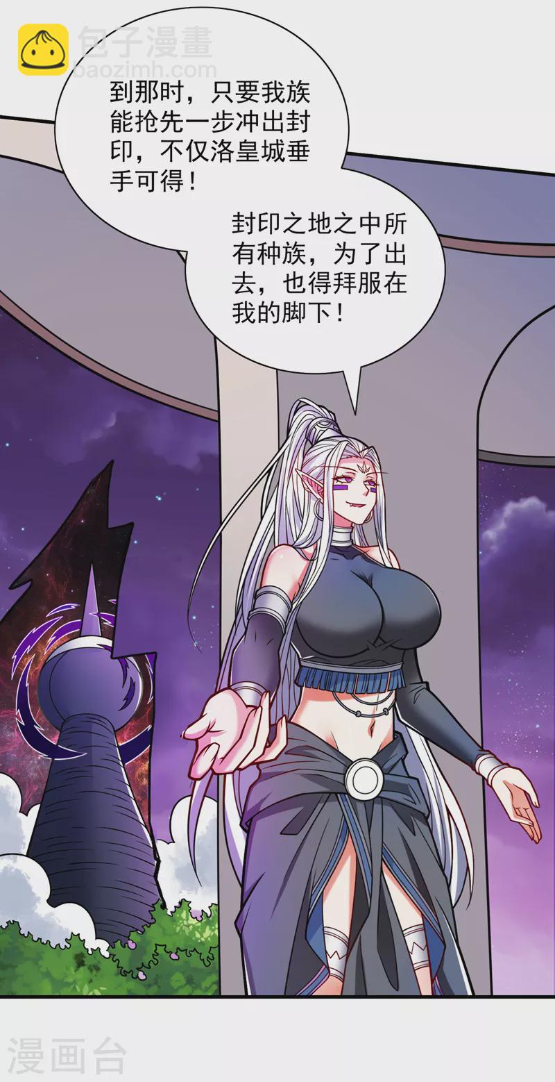 《被美女师傅调教成圣的99种方法》第96话 这种幻术你也会中？ 第30页