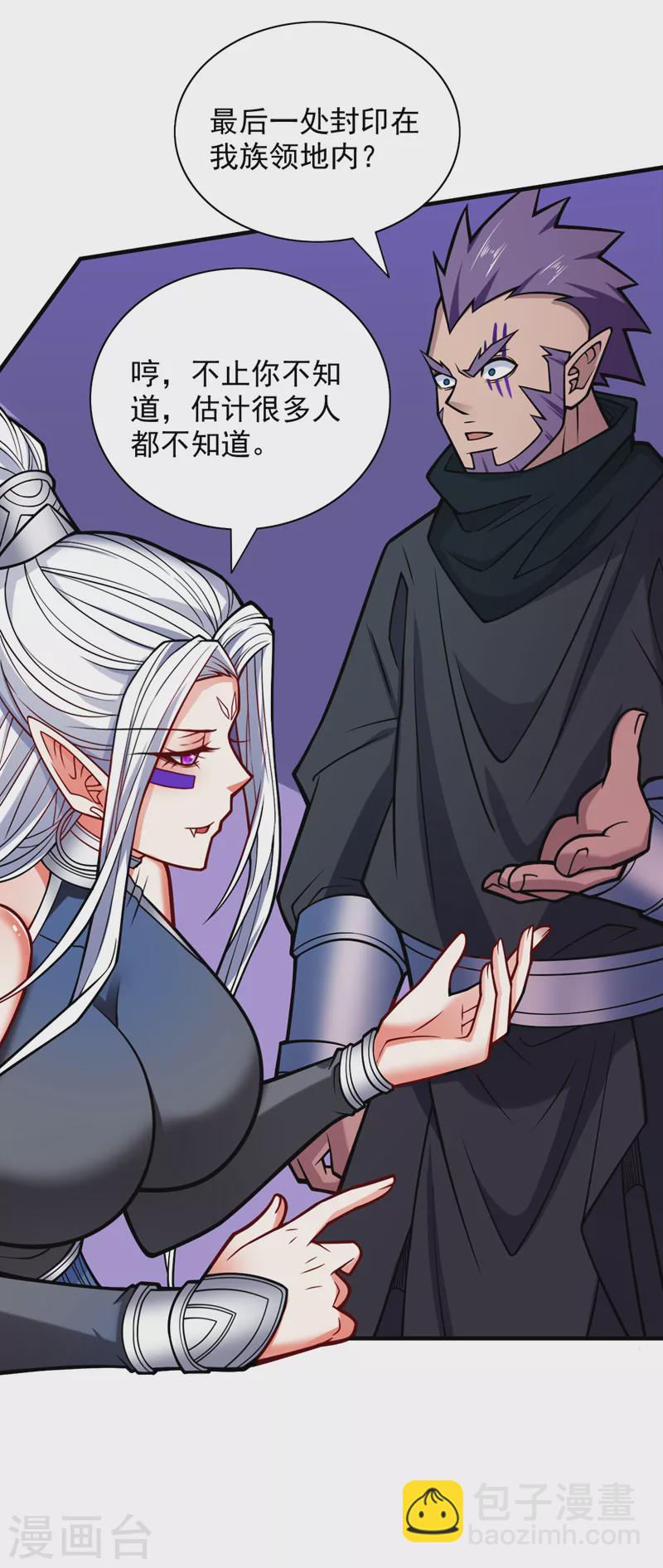 《被美女师傅调教成圣的99种方法》第96话 这种幻术你也会中？ 第31页