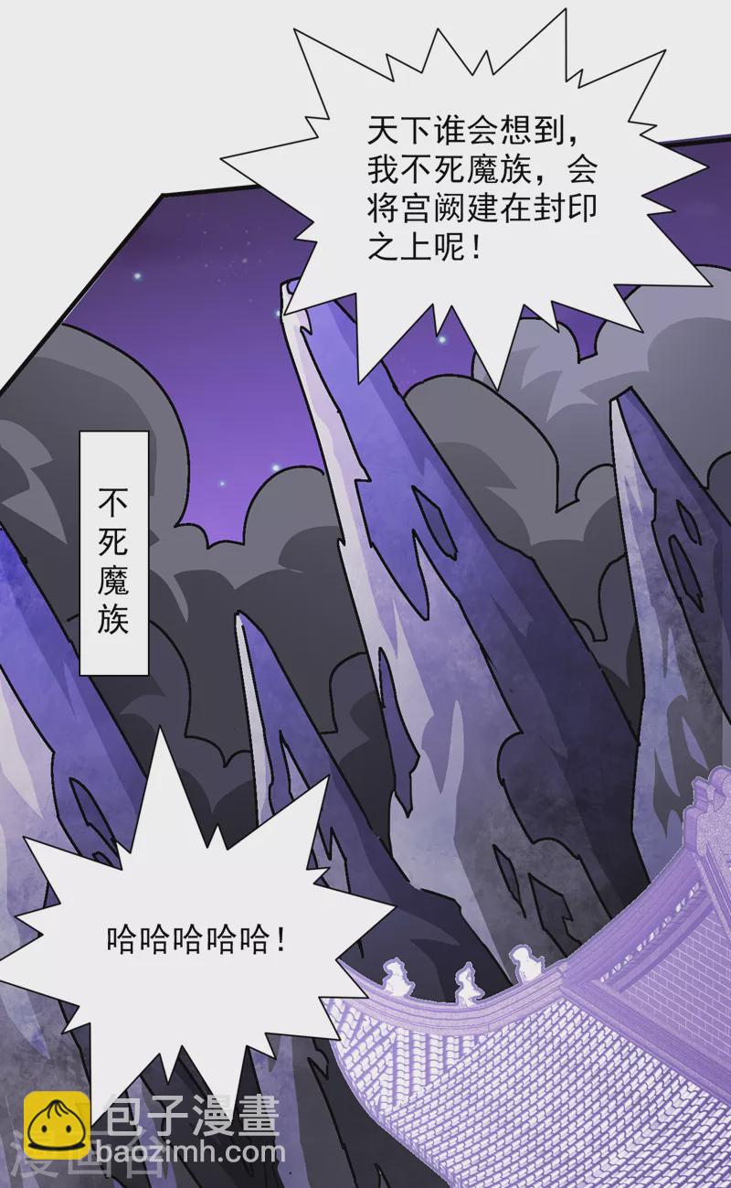 《被美女师傅调教成圣的99种方法》第96话 这种幻术你也会中？ 第32页
