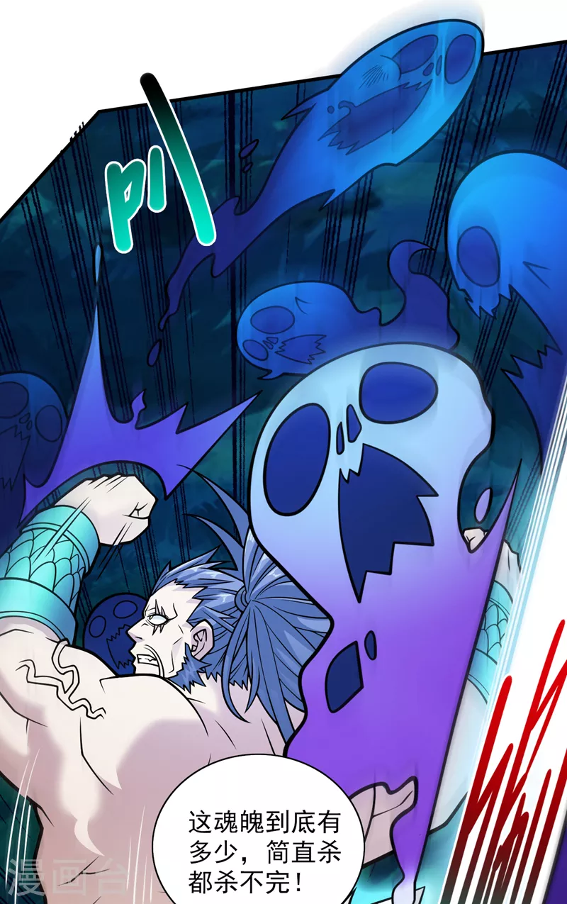 《被美女师傅调教成圣的99种方法》第96话 这种幻术你也会中？ 第34页