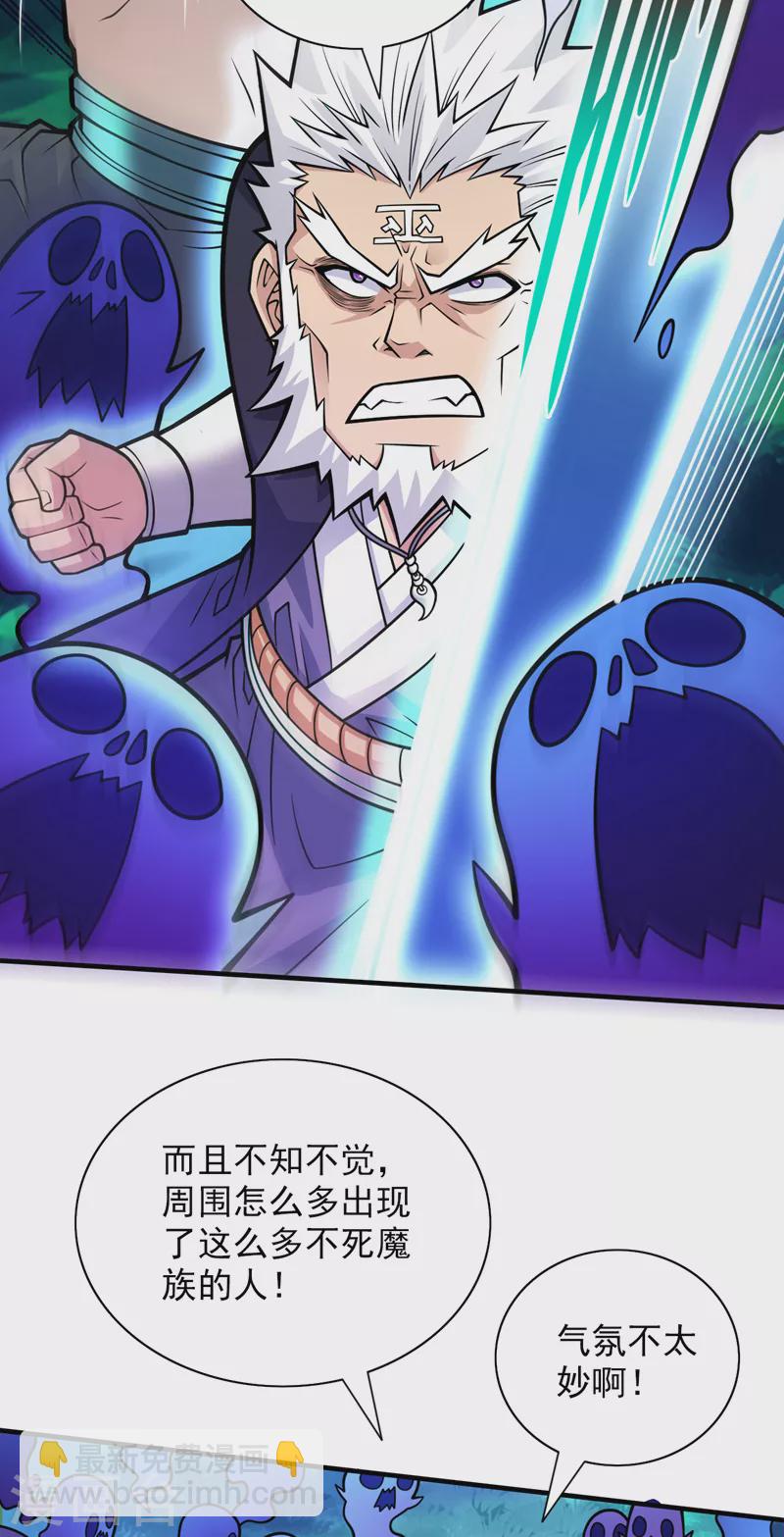 《被美女师傅调教成圣的99种方法》第96话 这种幻术你也会中？ 第35页