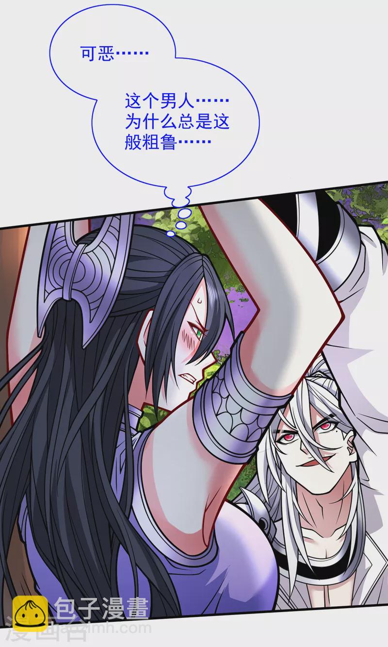《被美女师傅调教成圣的99种方法》第96话 这种幻术你也会中？ 第7页