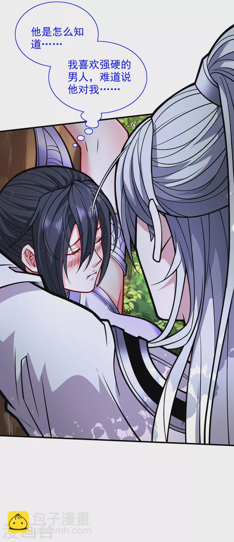 《被美女师傅调教成圣的99种方法》第96话 这种幻术你也会中？ 第8页