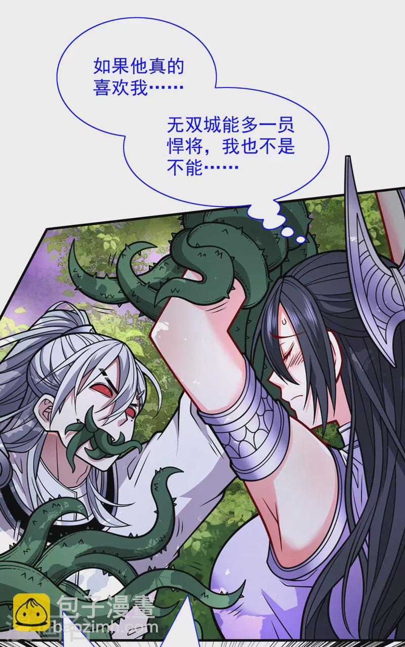 《被美女师傅调教成圣的99种方法》第96话 这种幻术你也会中？ 第9页
