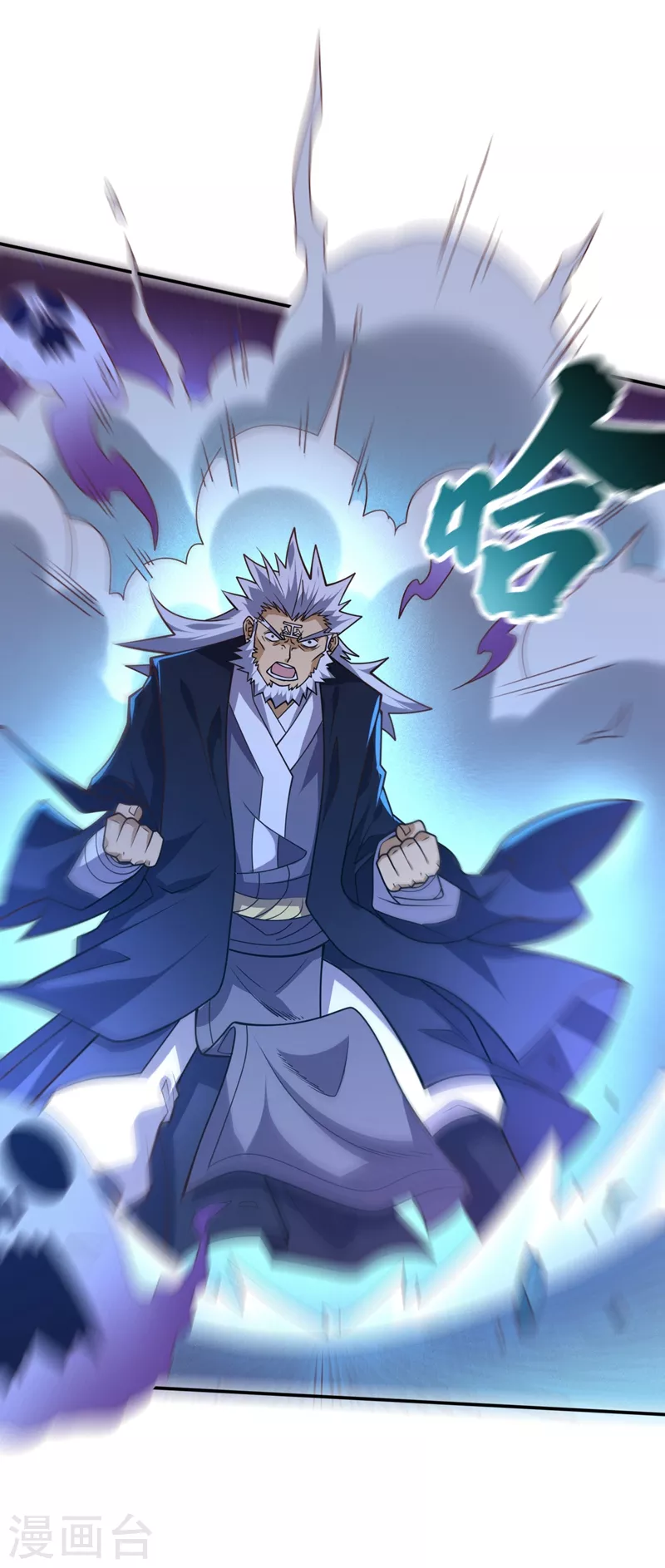《被美女师傅调教成圣的99种方法》第97话 裁决者的阴谋 第13页