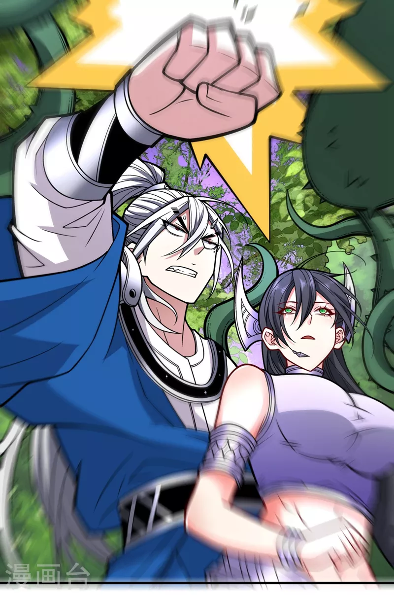 《被美女师傅调教成圣的99种方法》第97话 裁决者的阴谋 第16页