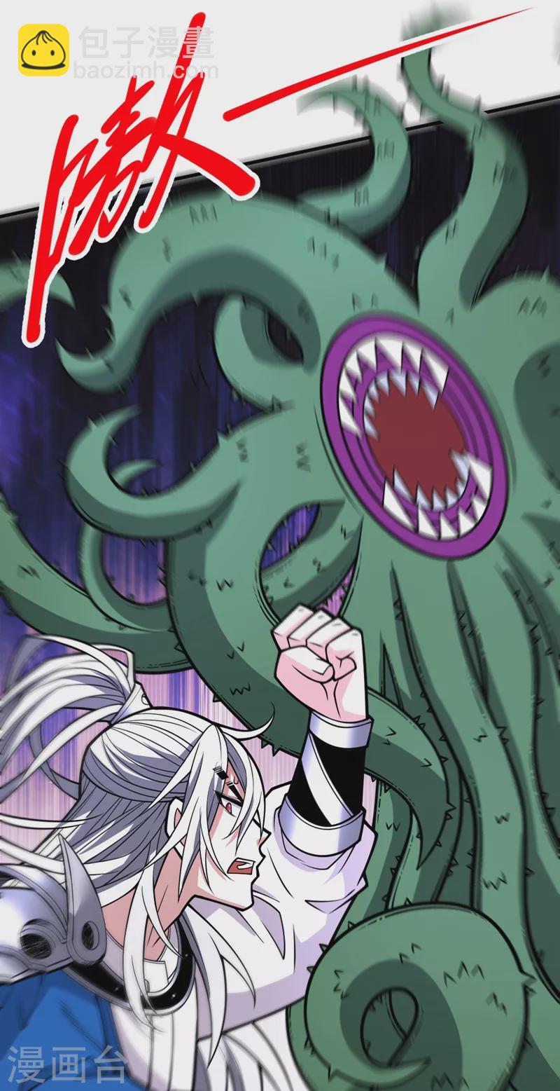 《被美女师傅调教成圣的99种方法》第97话 裁决者的阴谋 第17页