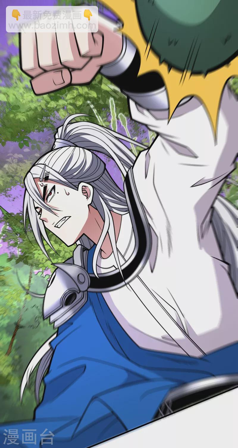 《被美女师傅调教成圣的99种方法》第97话 裁决者的阴谋 第19页