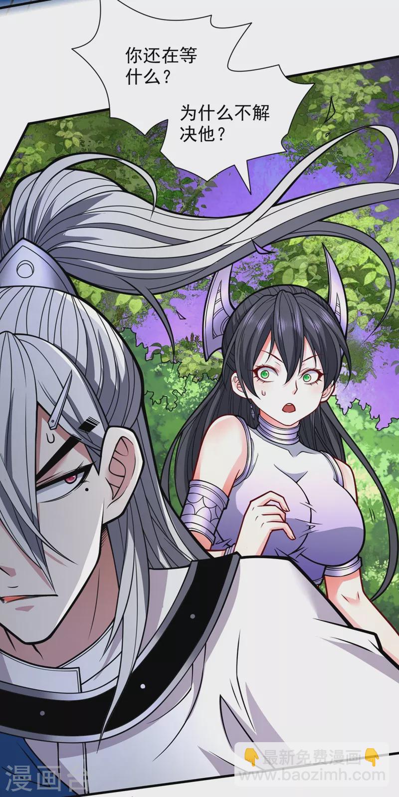 《被美女师傅调教成圣的99种方法》第97话 裁决者的阴谋 第21页