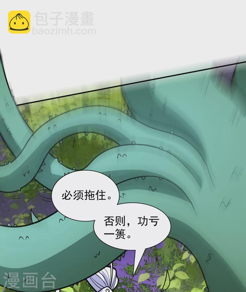 《被美女师傅调教成圣的99种方法》第97话 裁决者的阴谋 第26页