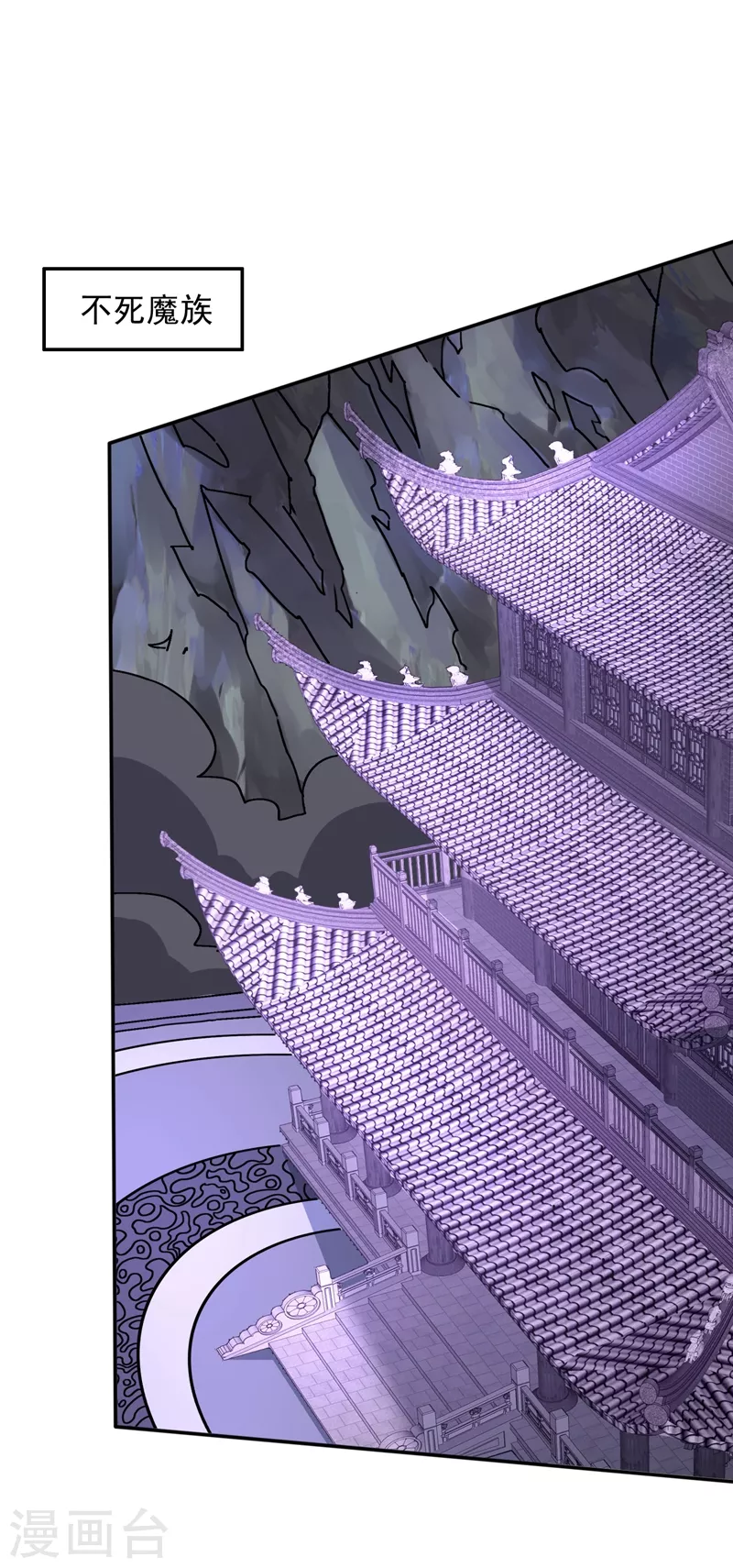 《被美女师傅调教成圣的99种方法》第97话 裁决者的阴谋 第28页