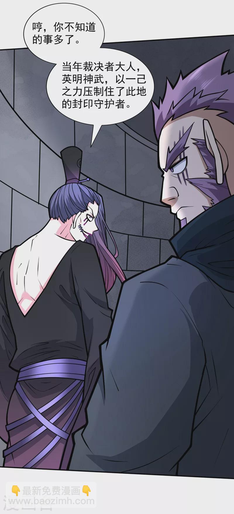 《被美女师傅调教成圣的99种方法》第97话 裁决者的阴谋 第31页