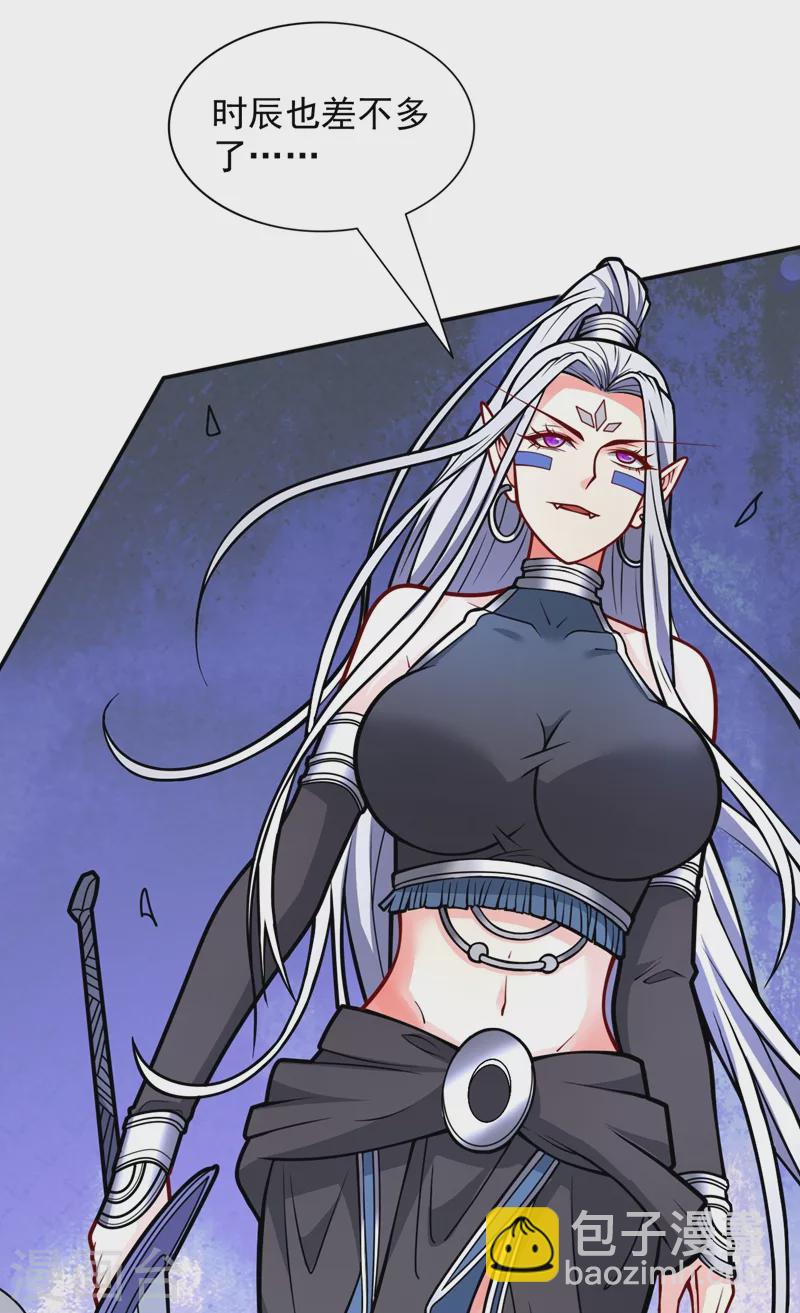 《被美女师傅调教成圣的99种方法》第97话 裁决者的阴谋 第34页