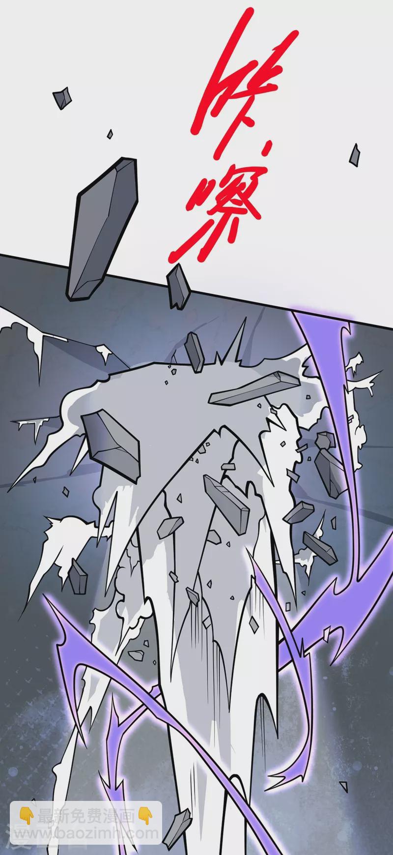《被美女师傅调教成圣的99种方法》第97话 裁决者的阴谋 第37页
