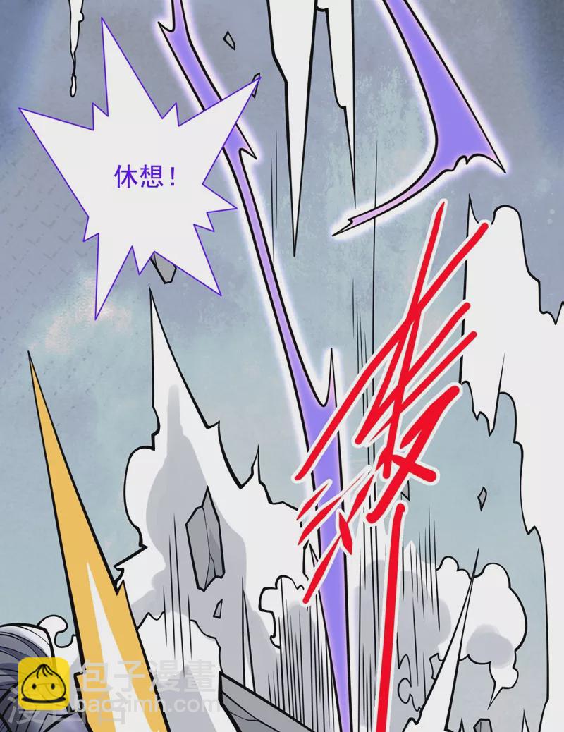 《被美女师傅调教成圣的99种方法》第97话 裁决者的阴谋 第38页