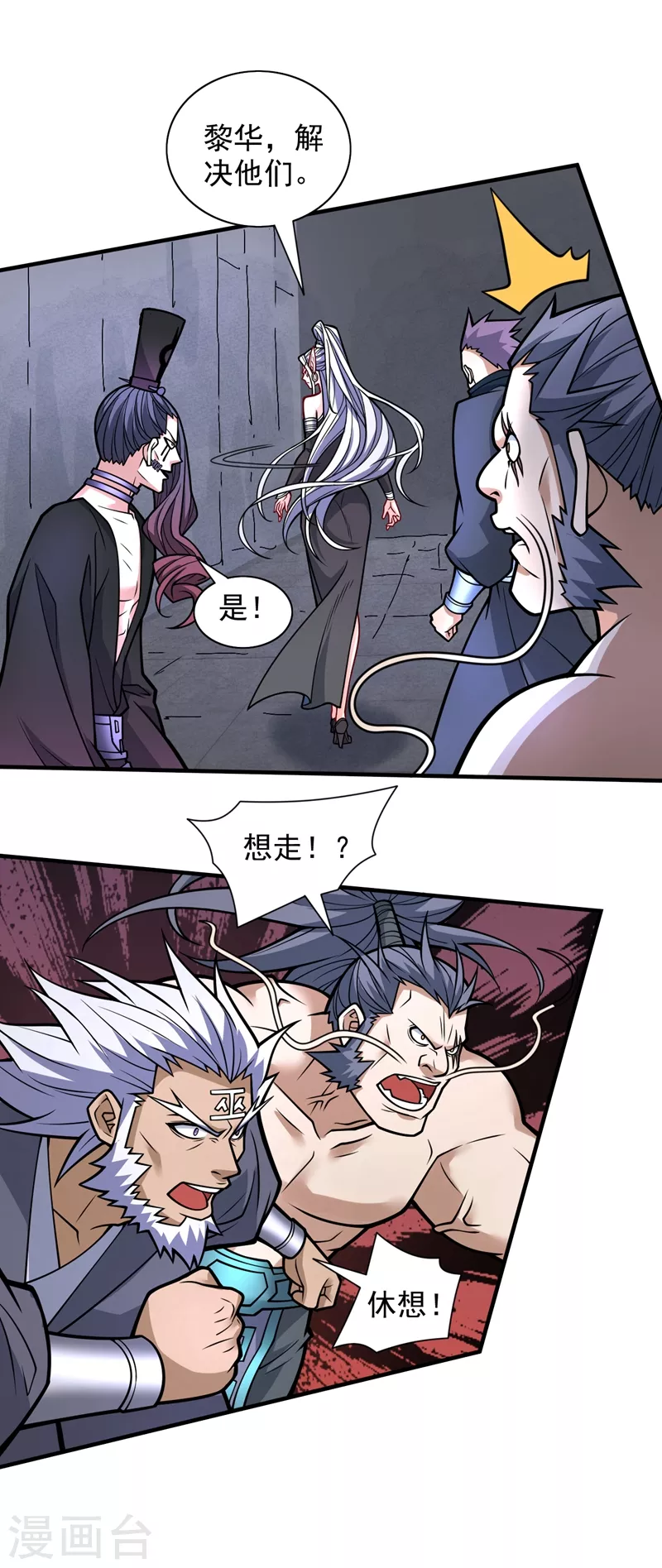 《被美女师傅调教成圣的99种方法》第97话 裁决者的阴谋 第42页