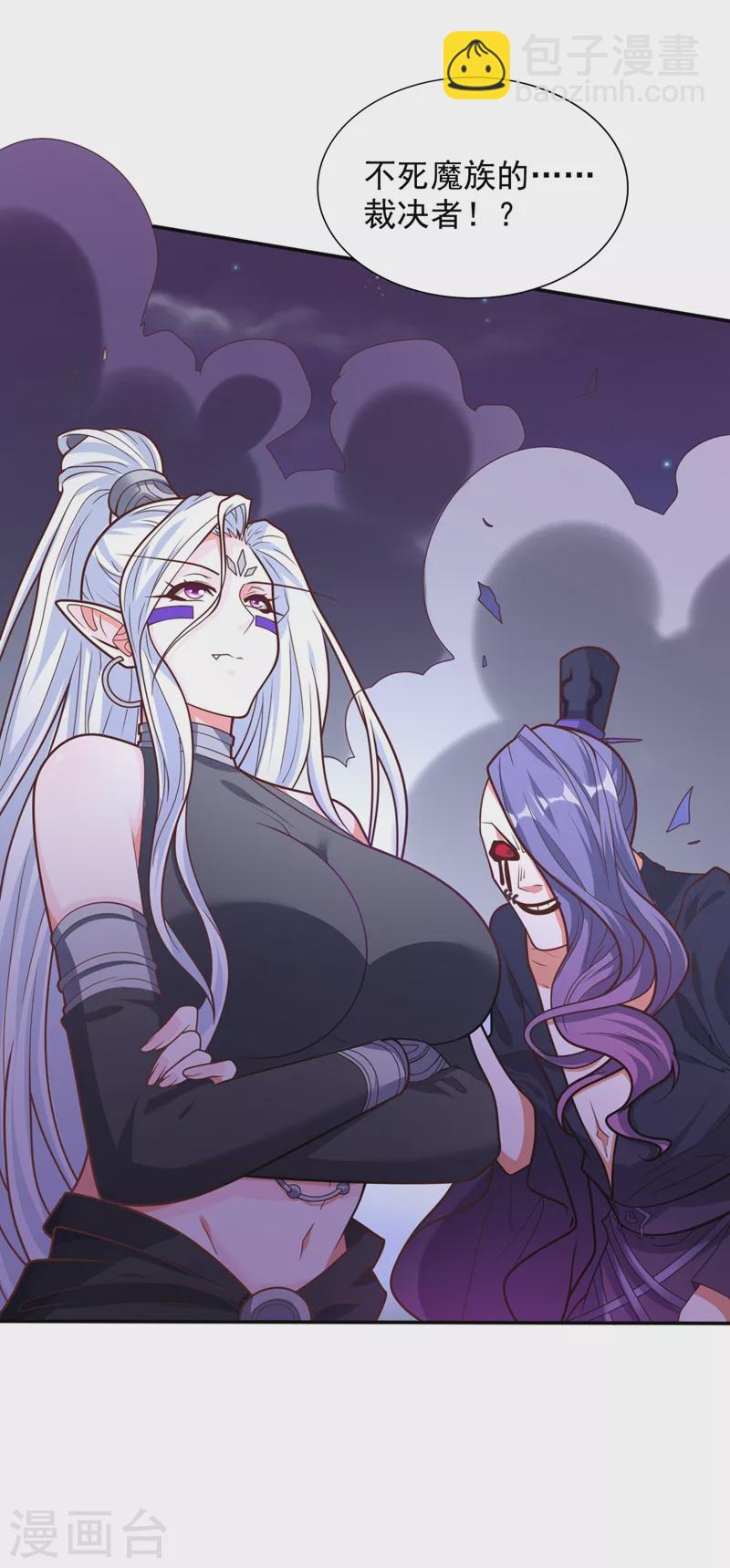 《被美女师傅调教成圣的99种方法》第97话 裁决者的阴谋 第7页