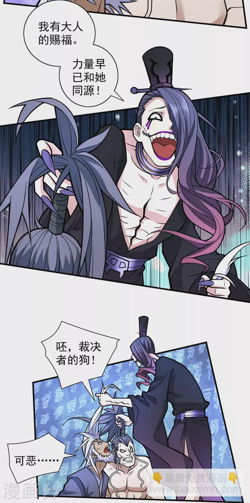 《被美女师傅调教成圣的99种方法》第98话 丑八怪，我忍你很久了 第12页