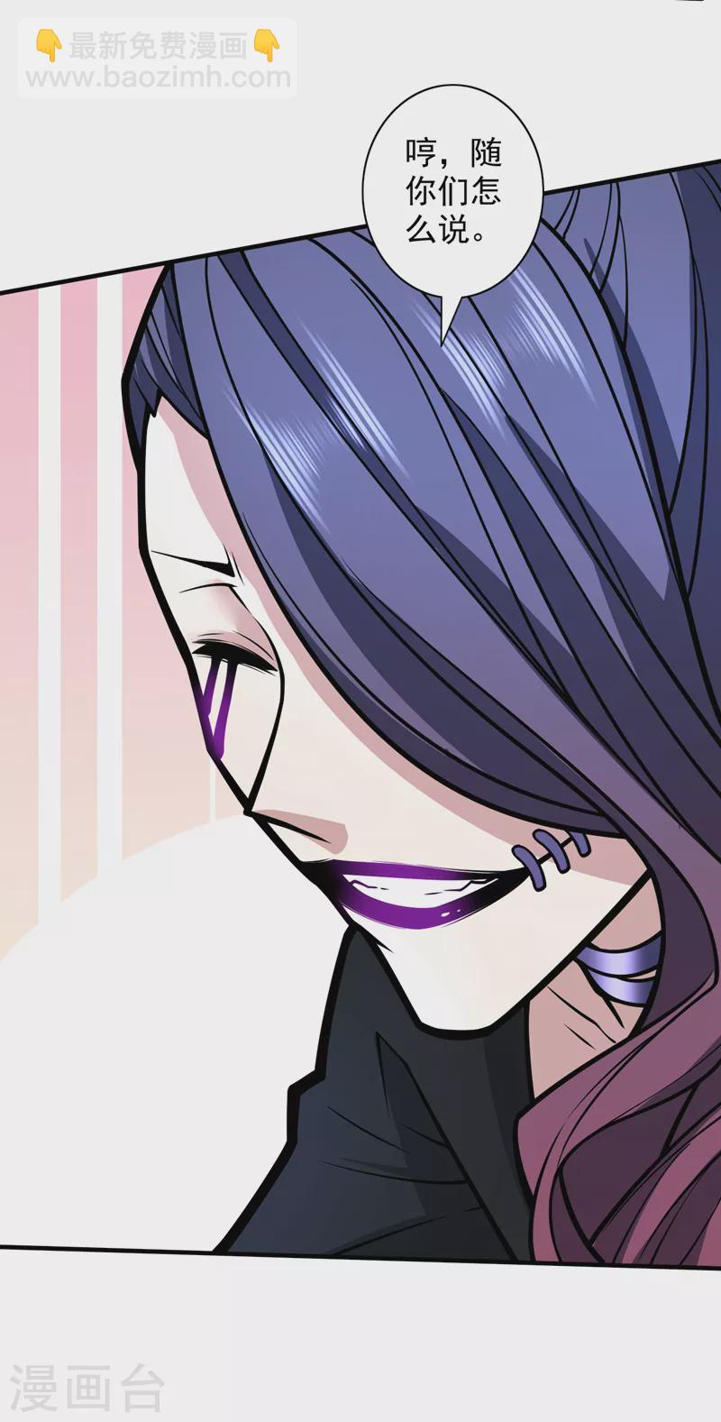 《被美女师傅调教成圣的99种方法》第98话 丑八怪，我忍你很久了 第13页