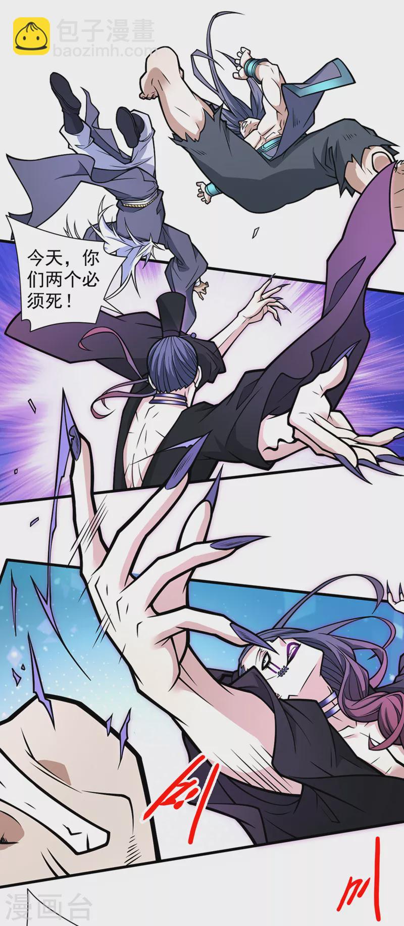 《被美女师傅调教成圣的99种方法》第98话 丑八怪，我忍你很久了 第14页