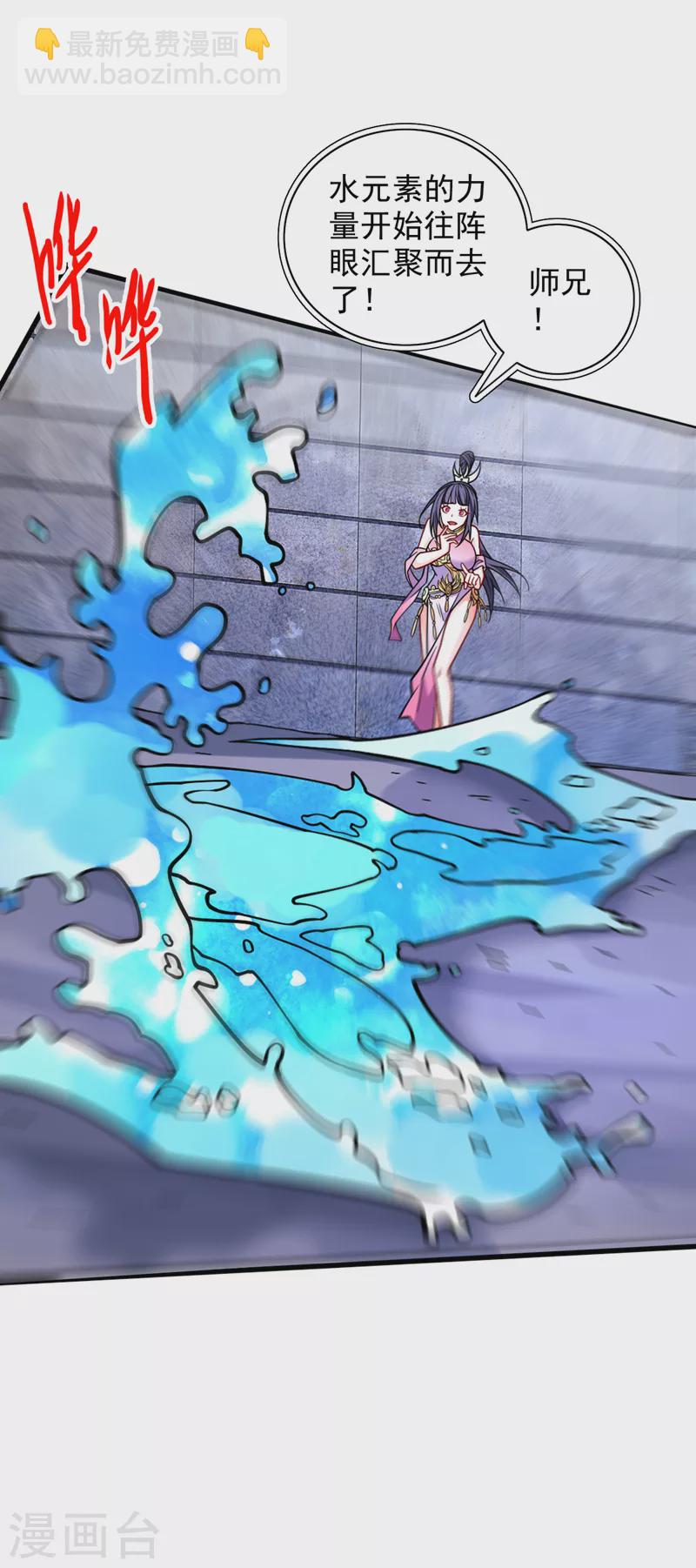 《被美女师傅调教成圣的99种方法》第98话 丑八怪，我忍你很久了 第21页