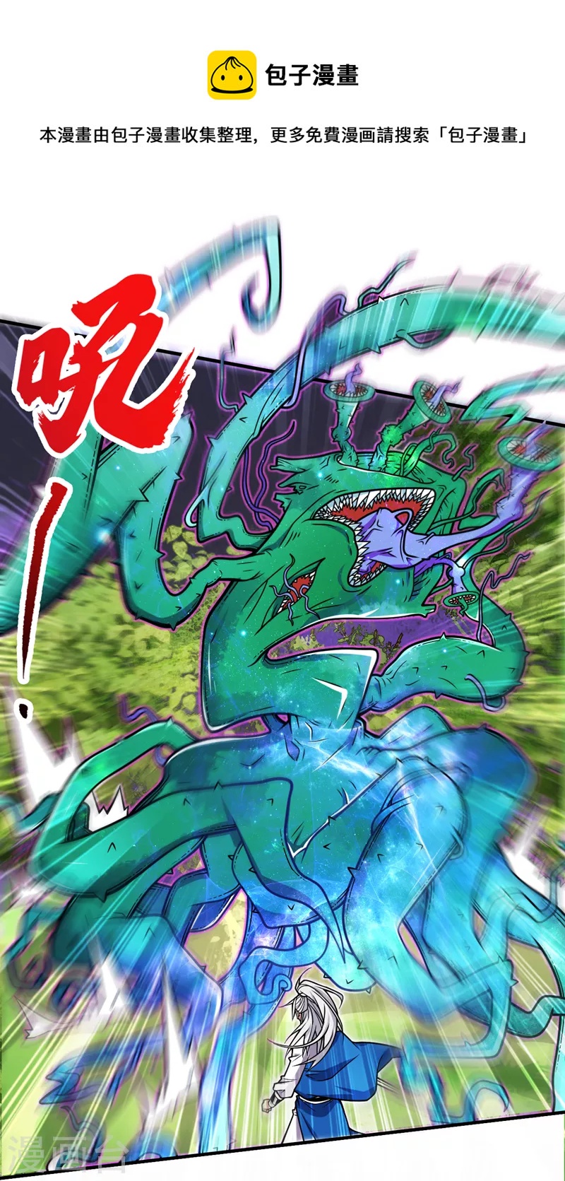 《被美女师傅调教成圣的99种方法》第98话 丑八怪，我忍你很久了 第23页