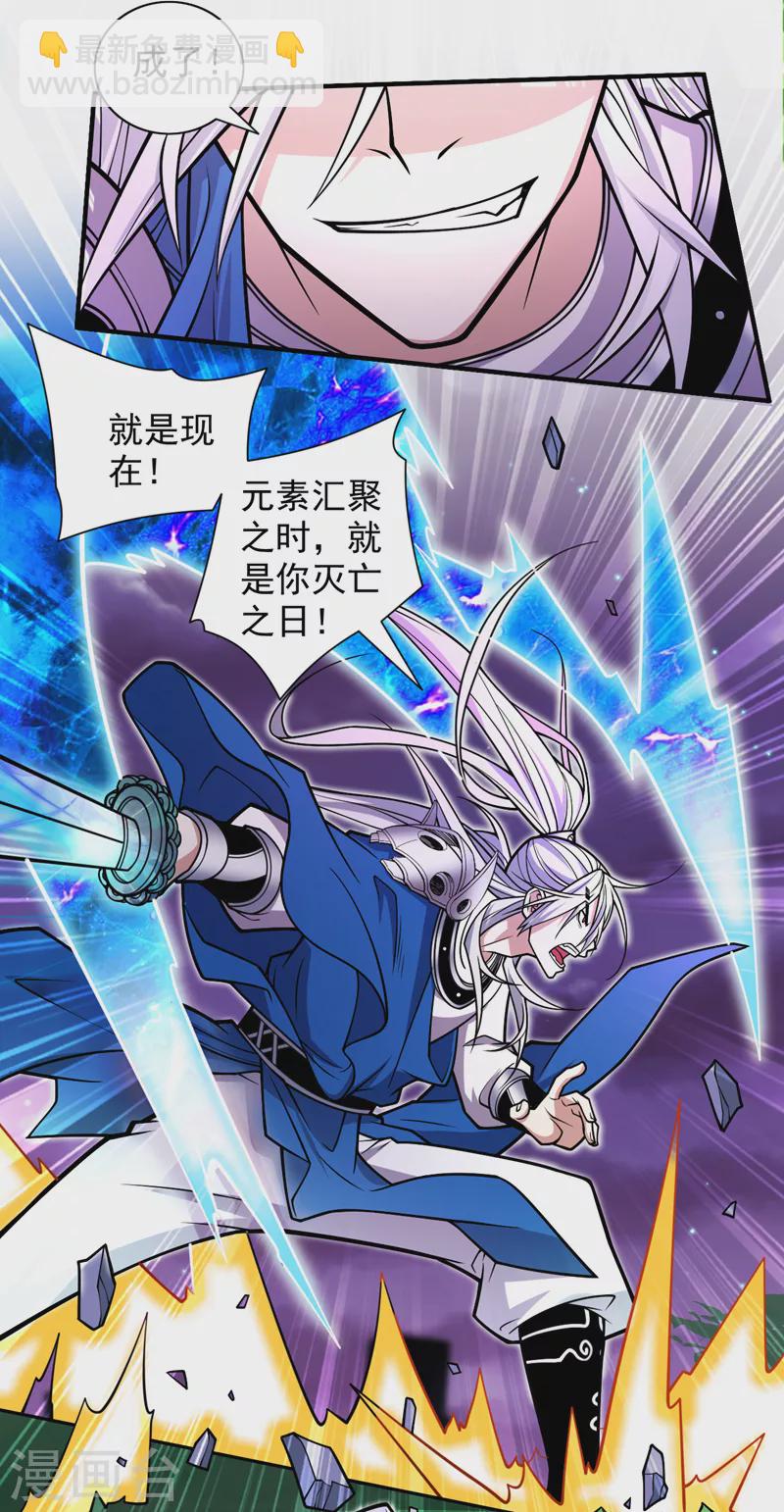 《被美女师傅调教成圣的99种方法》第98话 丑八怪，我忍你很久了 第24页