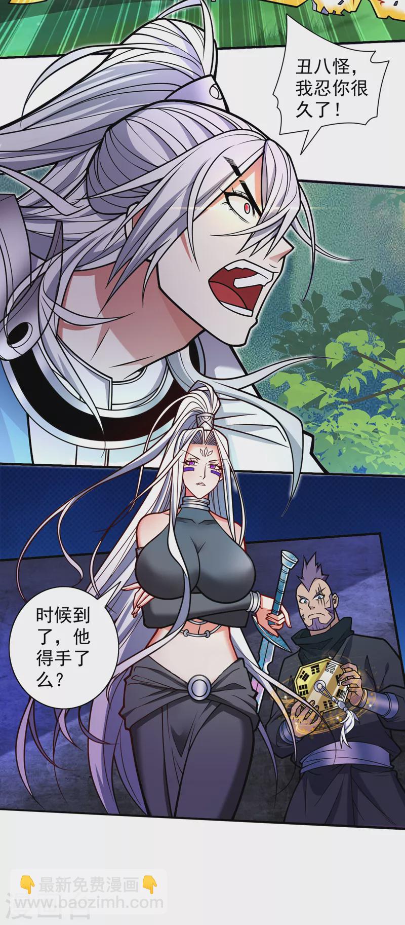 《被美女师傅调教成圣的99种方法》第98话 丑八怪，我忍你很久了 第25页