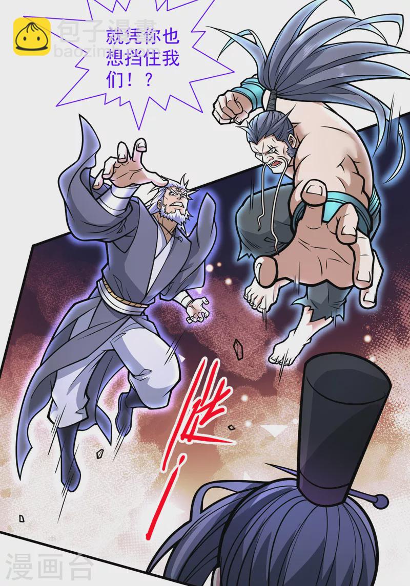 《被美女师傅调教成圣的99种方法》第98话 丑八怪，我忍你很久了 第3页
