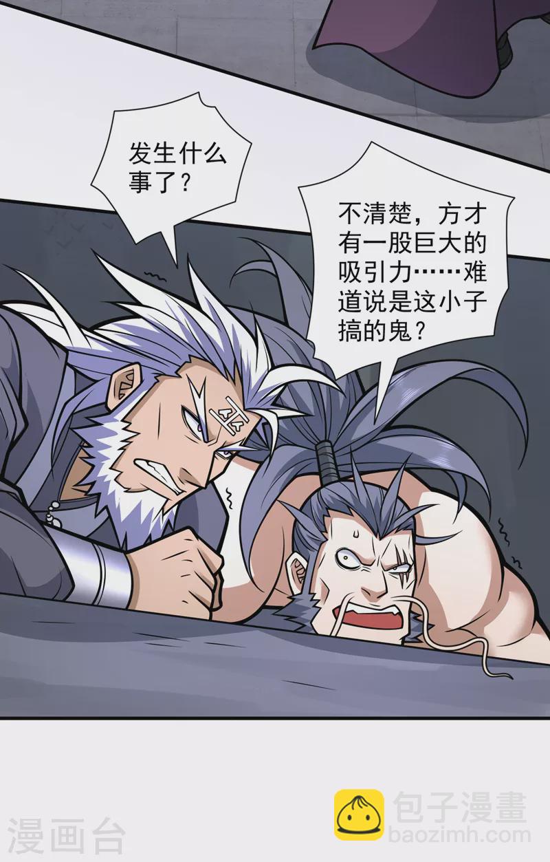 《被美女师傅调教成圣的99种方法》第98话 丑八怪，我忍你很久了 第5页
