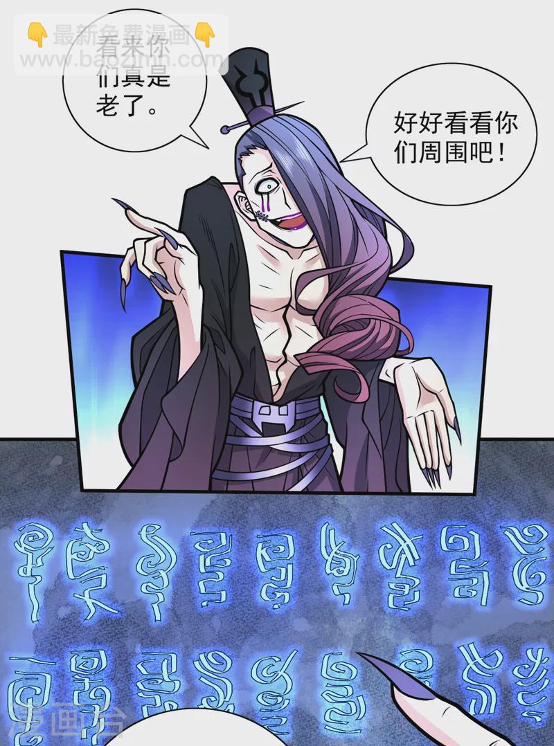 《被美女师傅调教成圣的99种方法》第98话 丑八怪，我忍你很久了 第6页