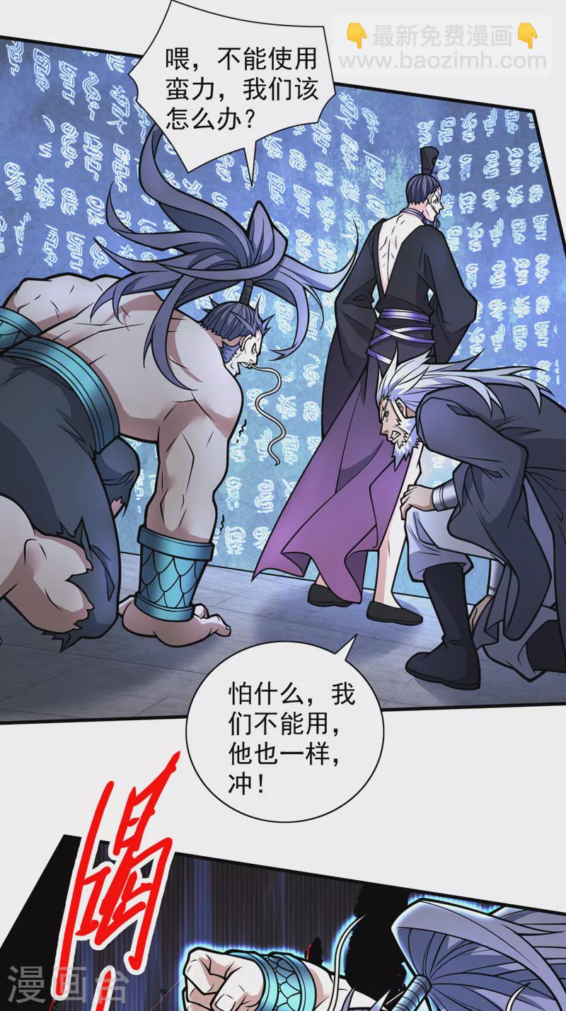 《被美女师傅调教成圣的99种方法》第98话 丑八怪，我忍你很久了 第8页