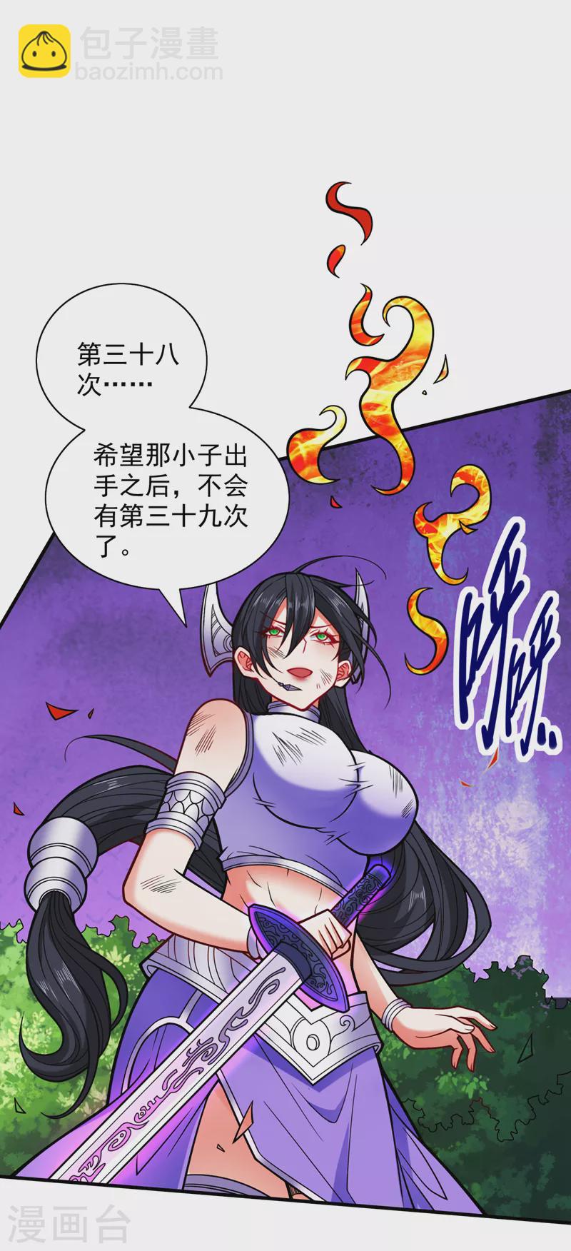 《被美女师傅调教成圣的99种方法》第95话 你不喜欢我被动？ 第17页