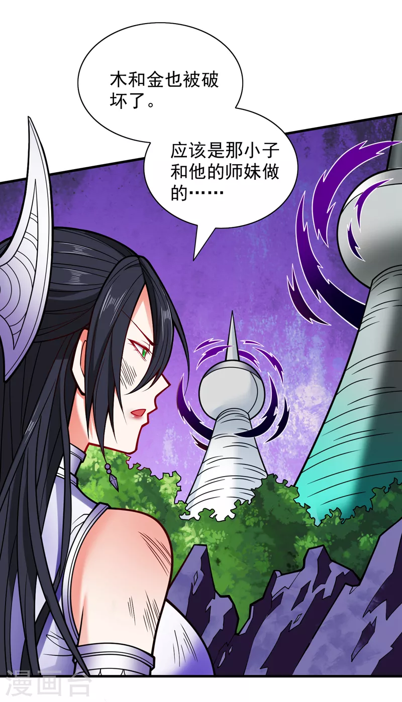 《被美女师傅调教成圣的99种方法》第95话 你不喜欢我被动？ 第18页