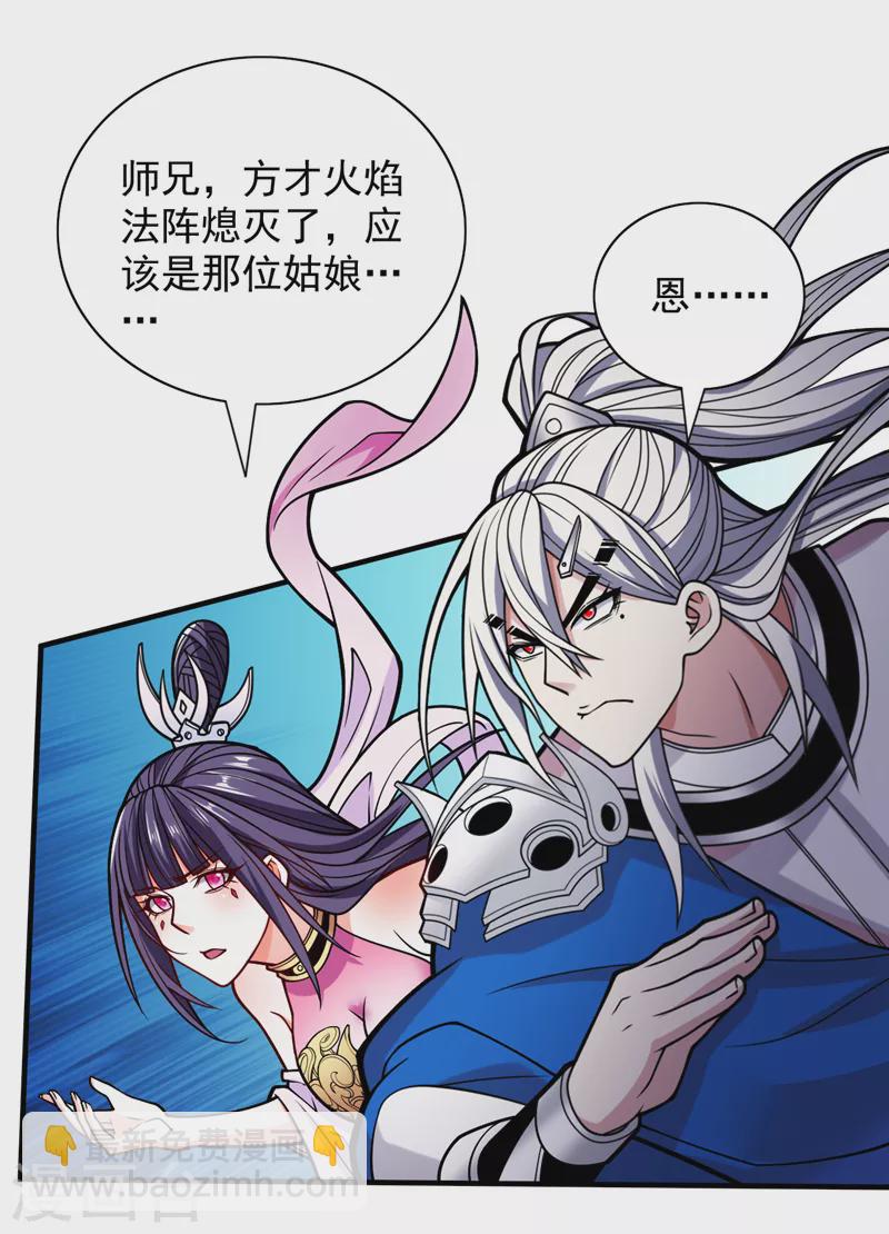 《被美女师傅调教成圣的99种方法》第95话 你不喜欢我被动？ 第22页