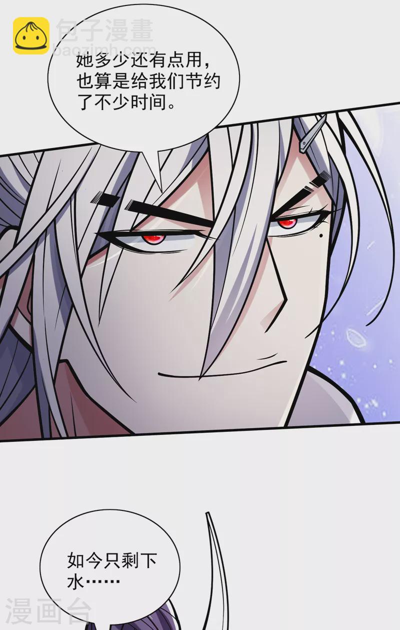 《被美女师傅调教成圣的99种方法》第95话 你不喜欢我被动？ 第23页