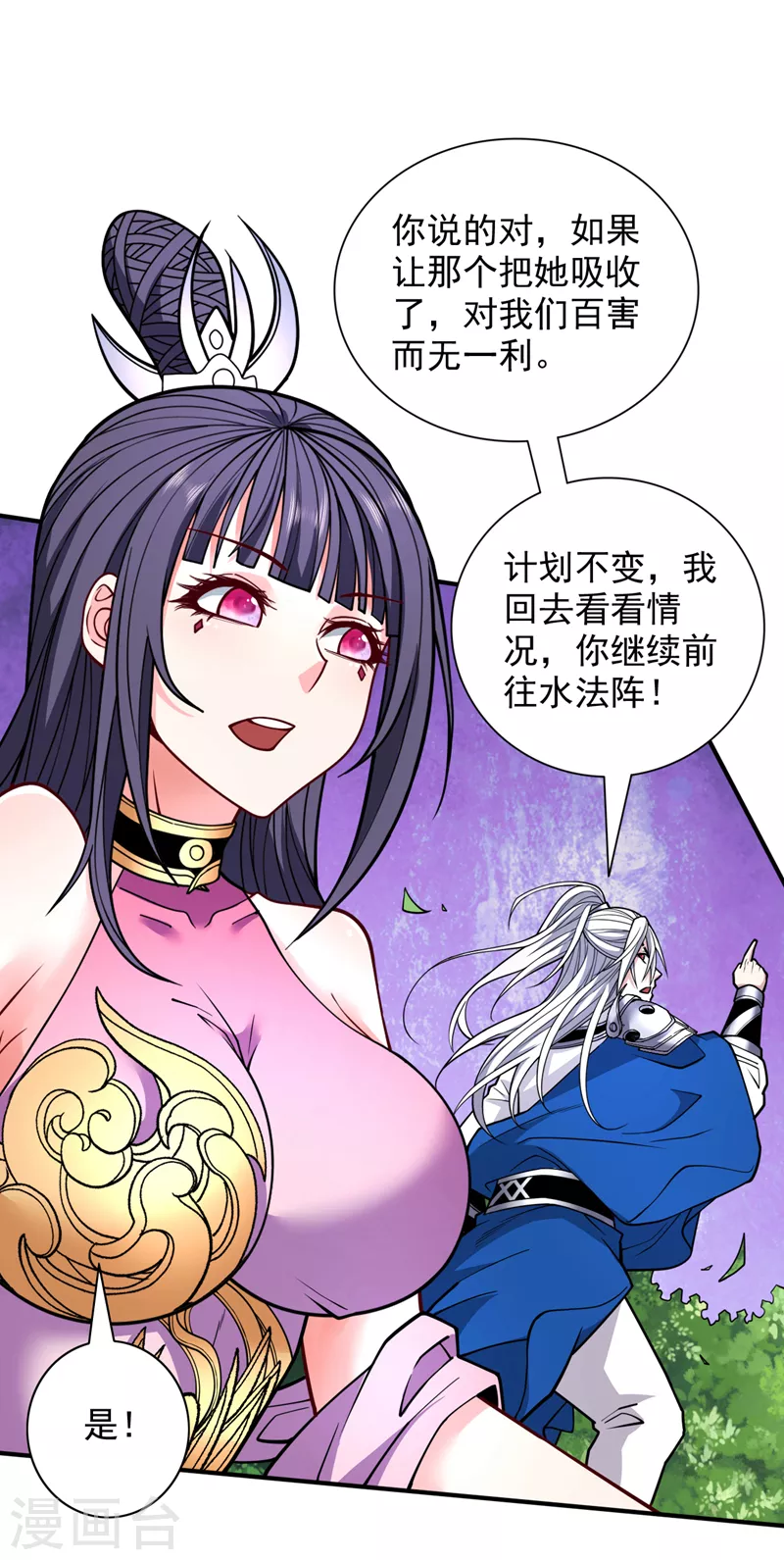 《被美女师傅调教成圣的99种方法》第95话 你不喜欢我被动？ 第26页