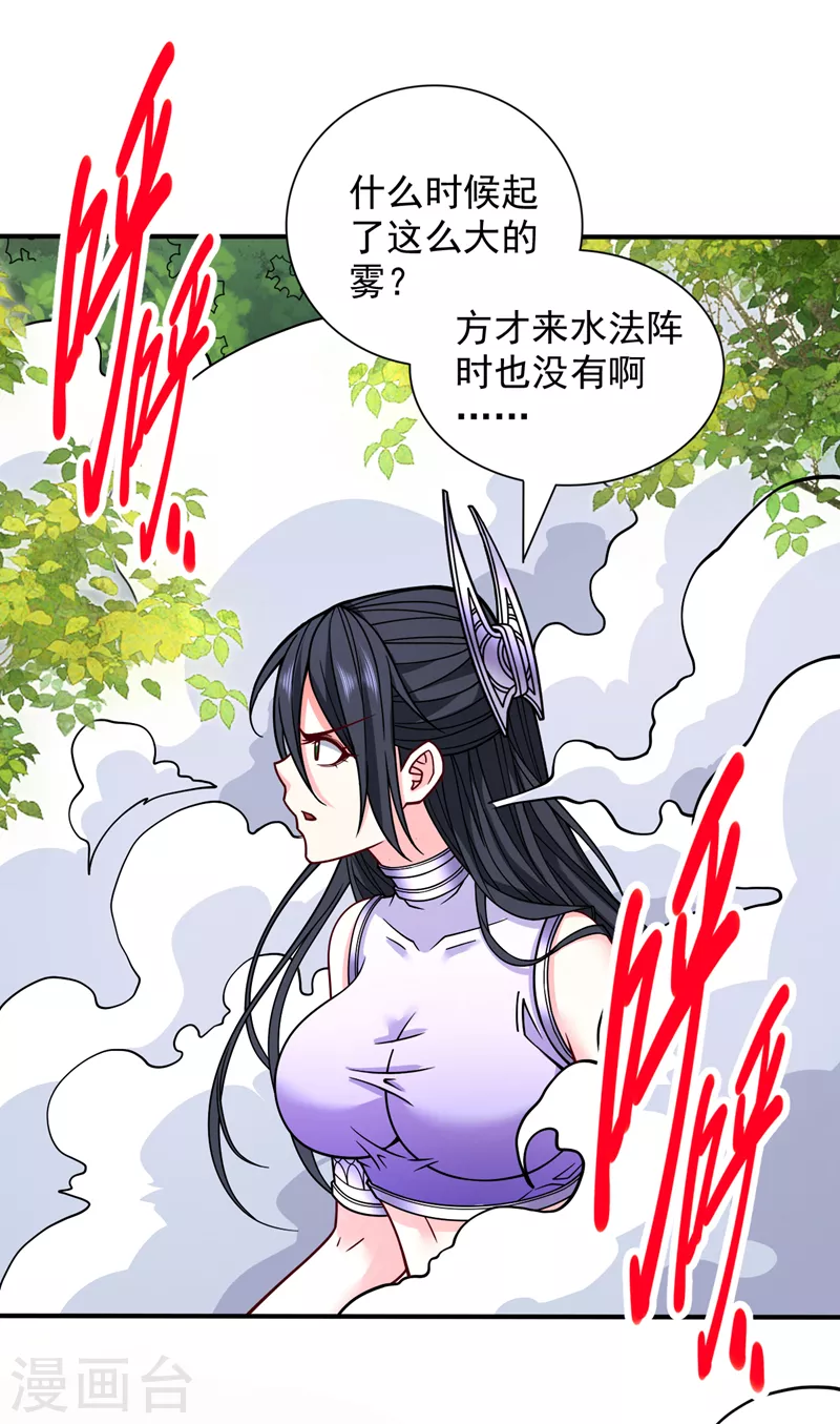 《被美女师傅调教成圣的99种方法》第95话 你不喜欢我被动？ 第27页