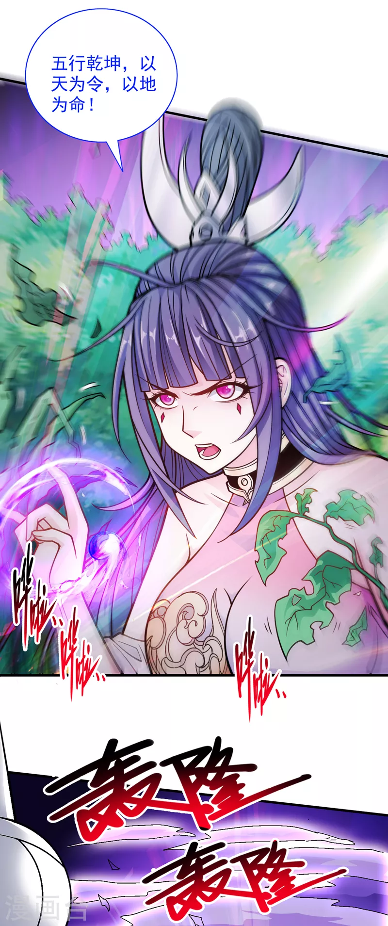 《被美女师傅调教成圣的99种方法》第95话 你不喜欢我被动？ 第2页