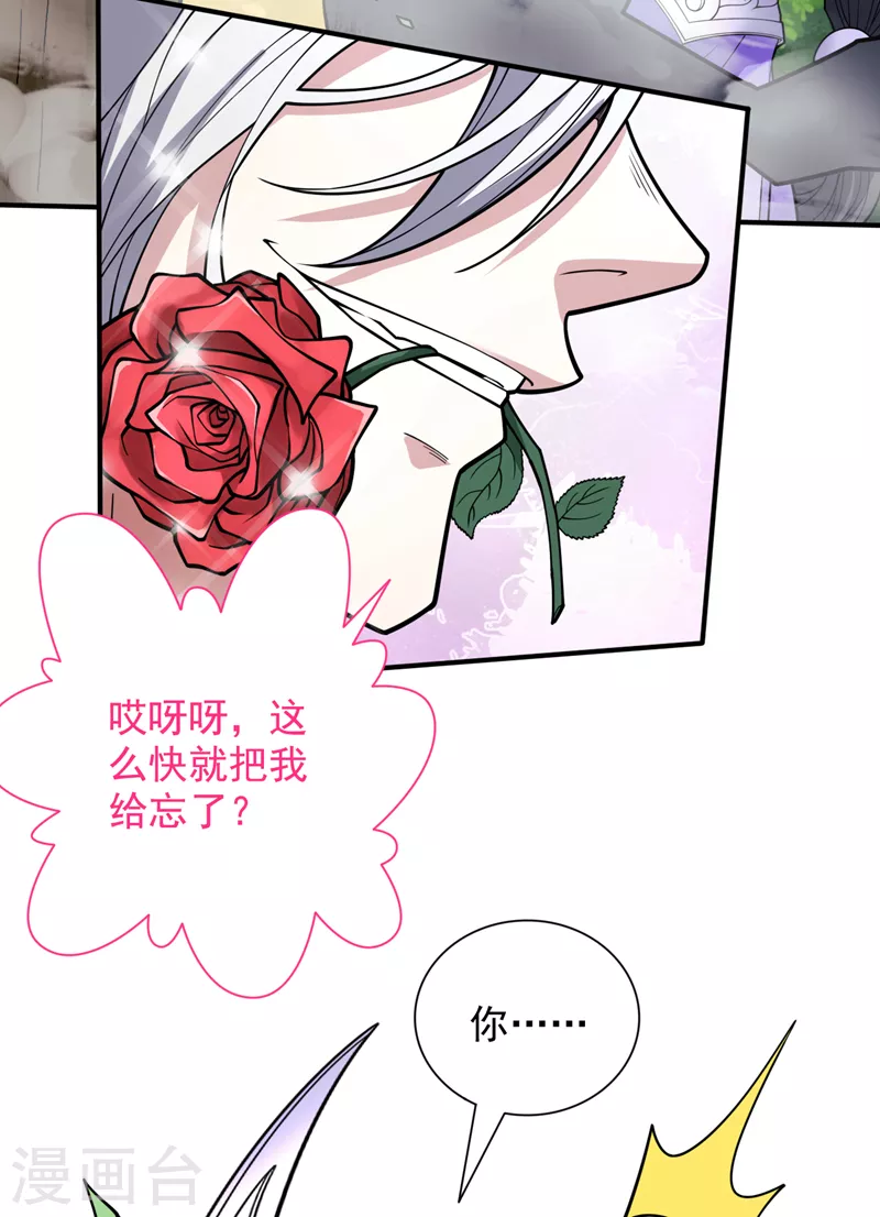 《被美女师傅调教成圣的99种方法》第95话 你不喜欢我被动？ 第31页