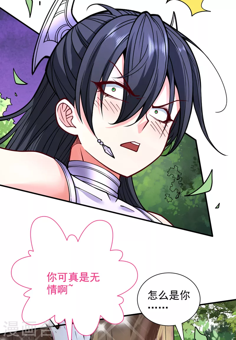 《被美女师傅调教成圣的99种方法》第95话 你不喜欢我被动？ 第32页