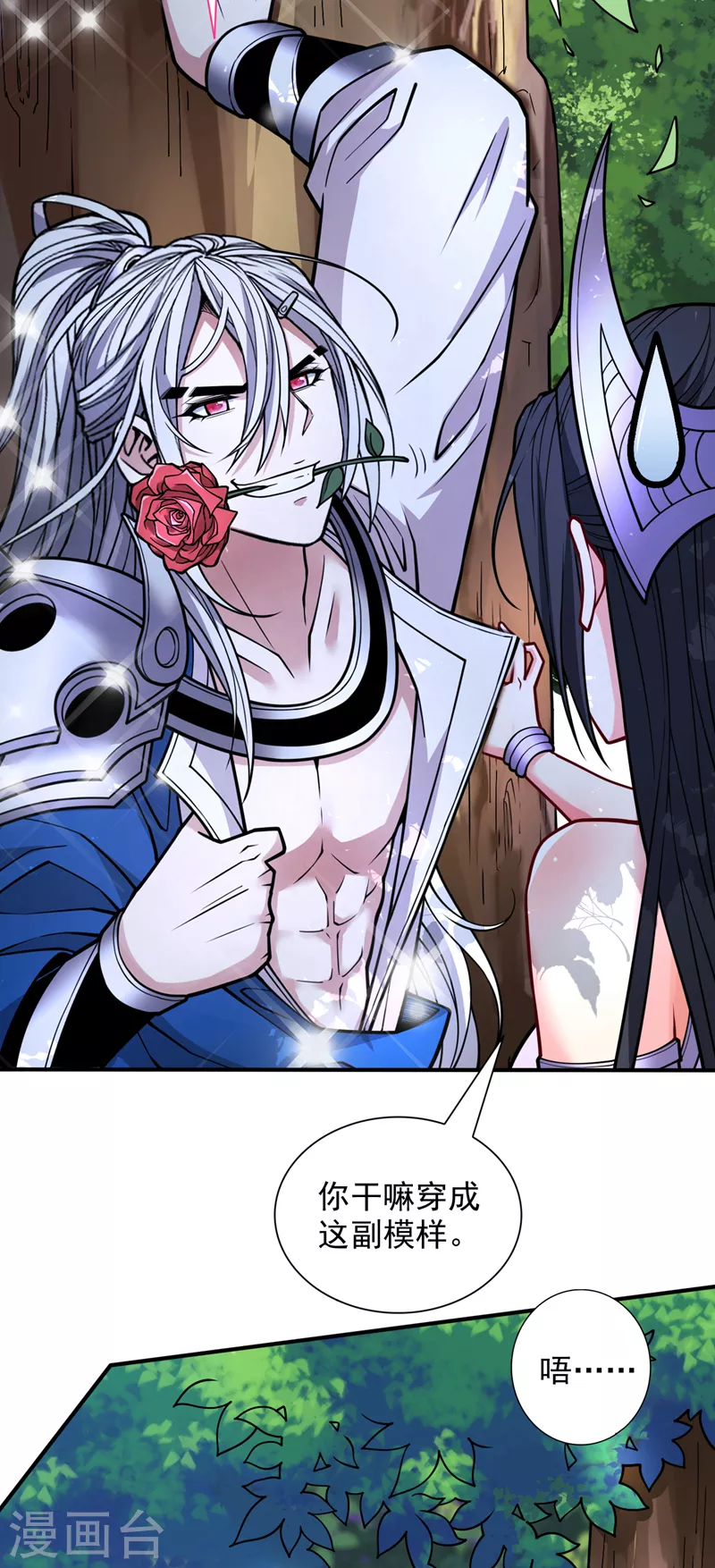 《被美女师傅调教成圣的99种方法》第95话 你不喜欢我被动？ 第33页