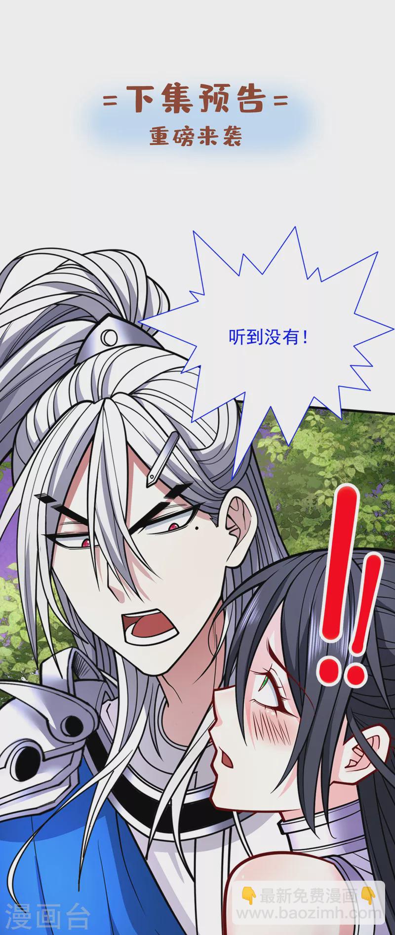 《被美女师傅调教成圣的99种方法》第95话 你不喜欢我被动？ 第35页
