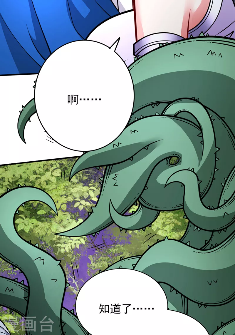 《被美女师傅调教成圣的99种方法》第95话 你不喜欢我被动？ 第36页